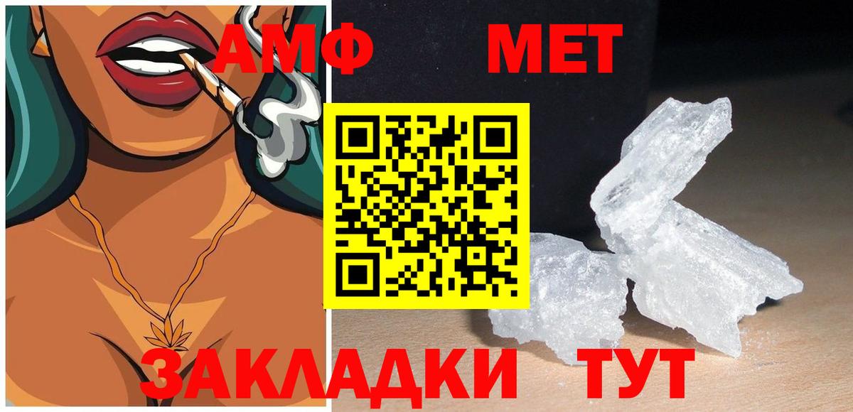 Amphetamine Premium Урус-Мартан