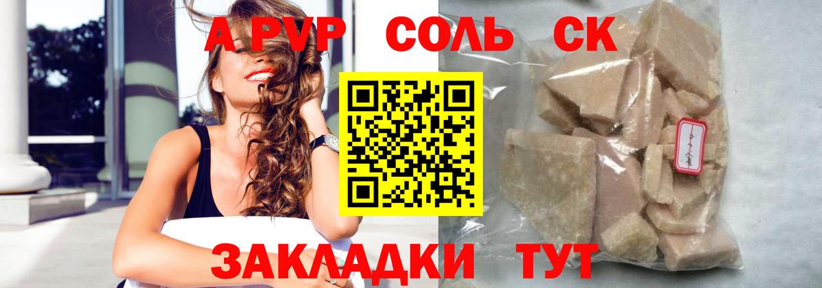 APVP кристаллы  Вход с VPN  Урус-Мартан  Alpha-PVP кристаллы  A PVP  А ПВП VHQ 