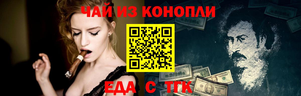 Урус-Мартан  Cannafood марихуана  Вход с VPN 