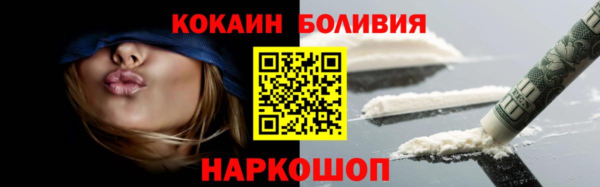 купить наркотик  COCAIN 97%  Кокаин 98%  Вход с VPN  Урус-Мартан 