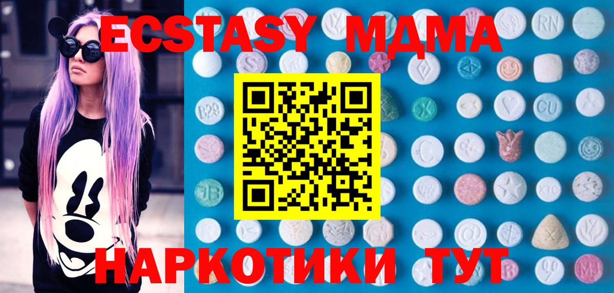 ЭКСТАЗИ Дубай  ЭКСТАЗИ 300 mg  Вход с VPN  Урус-Мартан 