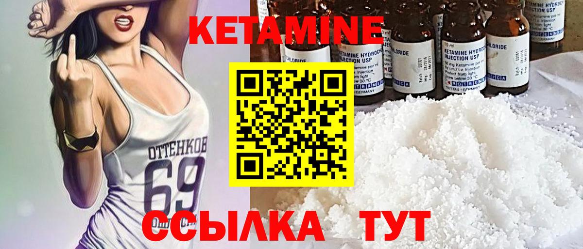 КЕТАМИН VHQ Урус-Мартан