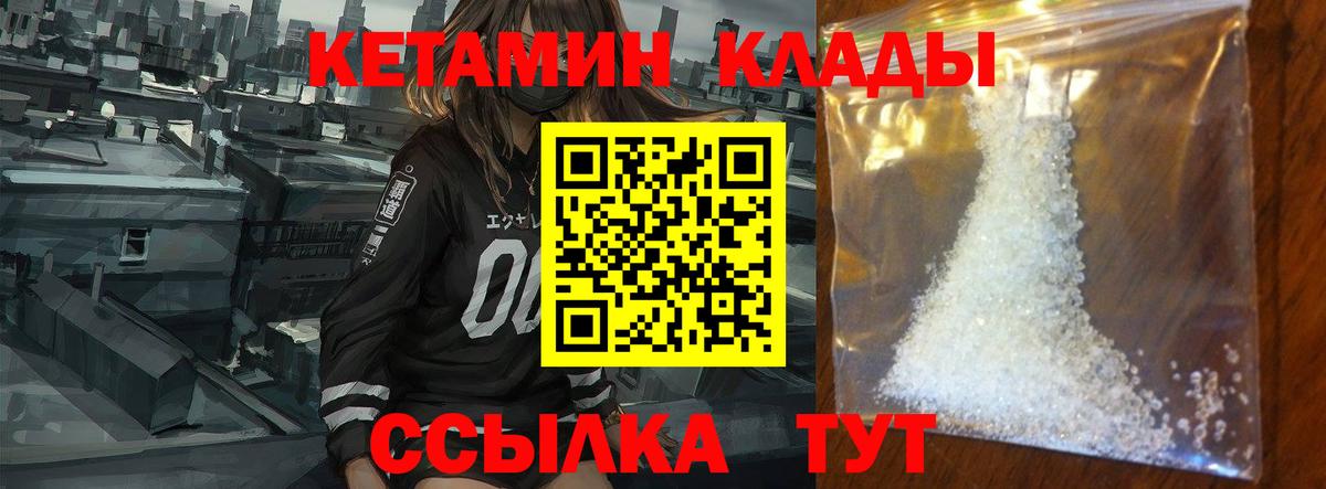 КЕТАМИН VHQ  КЕТАМИН ketamine  Урус-Мартан  Вход с VPN 