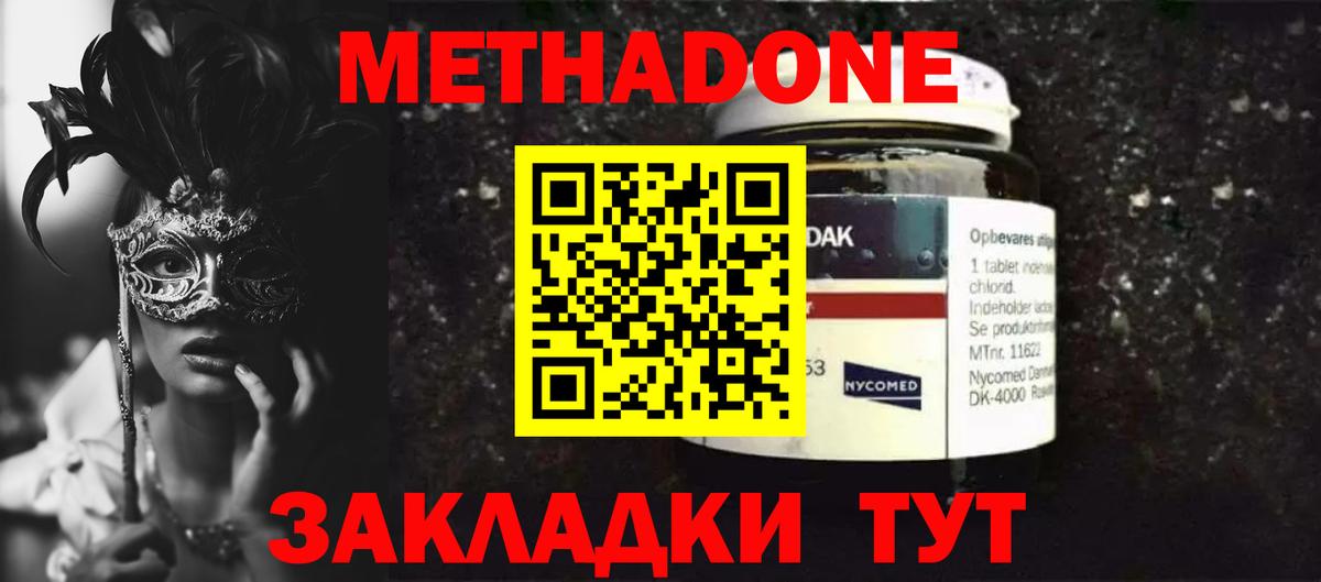 Урус-Мартан  Метадон кристалл  МЕТАДОН methadone  Вход с VPN 