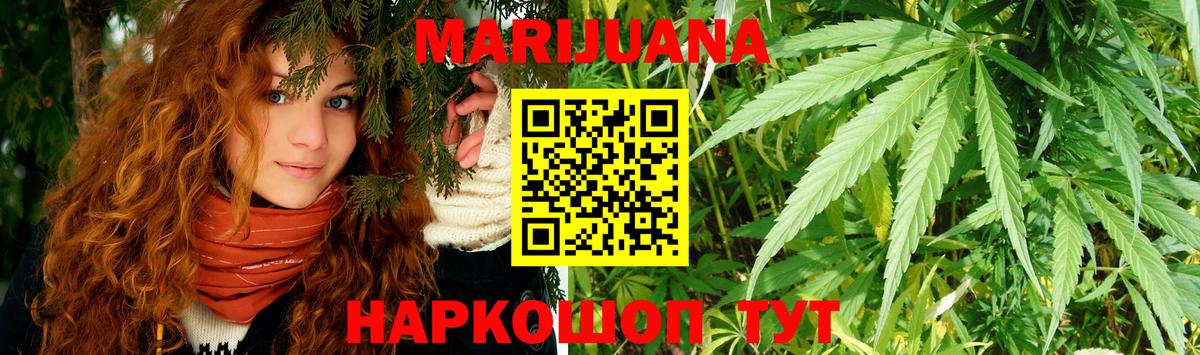 Конопля LSD WEED  Вход с VPN  Марихуана гибрид  Урус-Мартан  Бошки марихуана Bruce Banner 